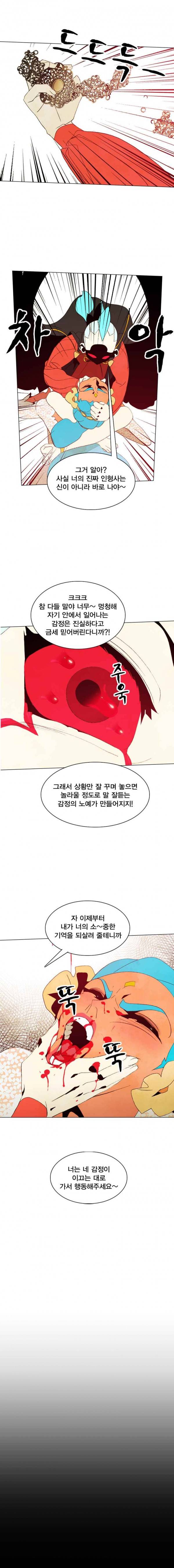 헤븐 투 헬 시즌1 마지막화 상편 13