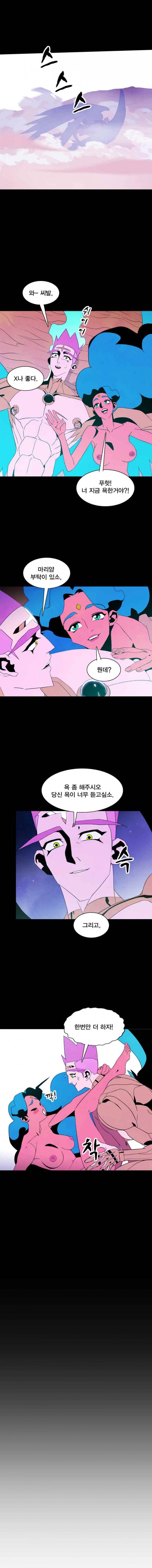 헤븐 투 헬 시즌1 마지막화 상편 24