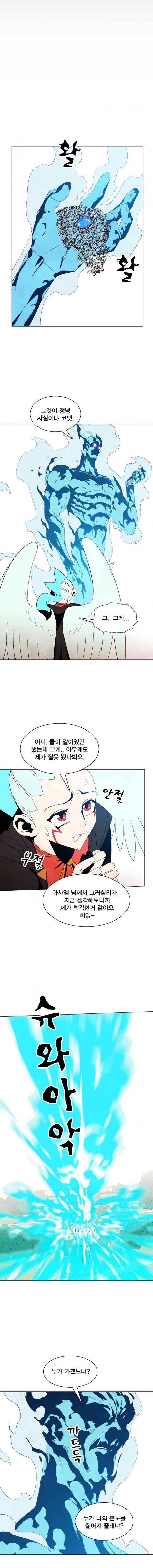 헤븐 투 헬 시즌1 마지막화 상편 25