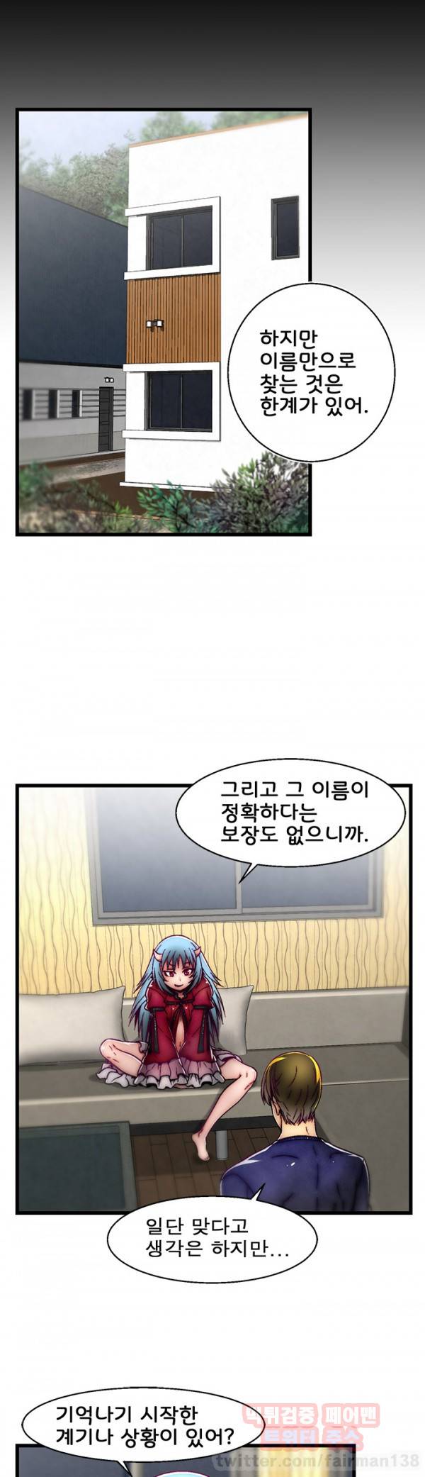 디스파밍 시즌2 5화 2