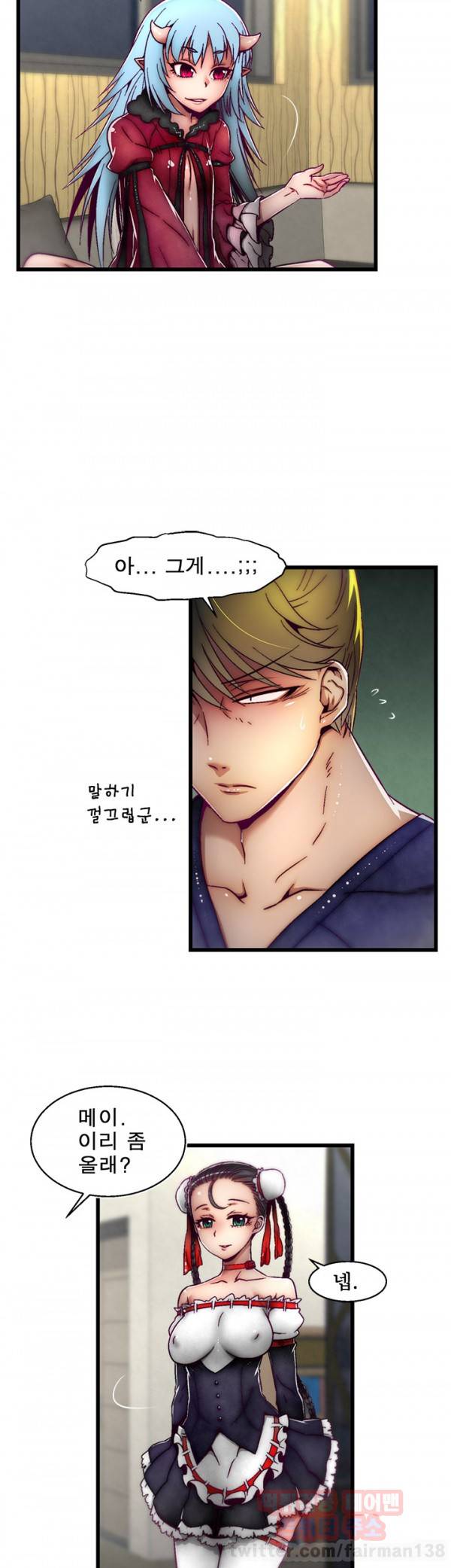 디스파밍 시즌2 5화 3