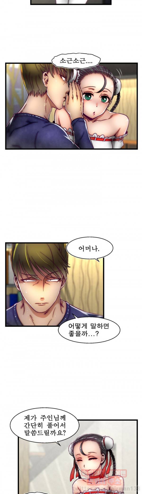 디스파밍 시즌2 5화 4