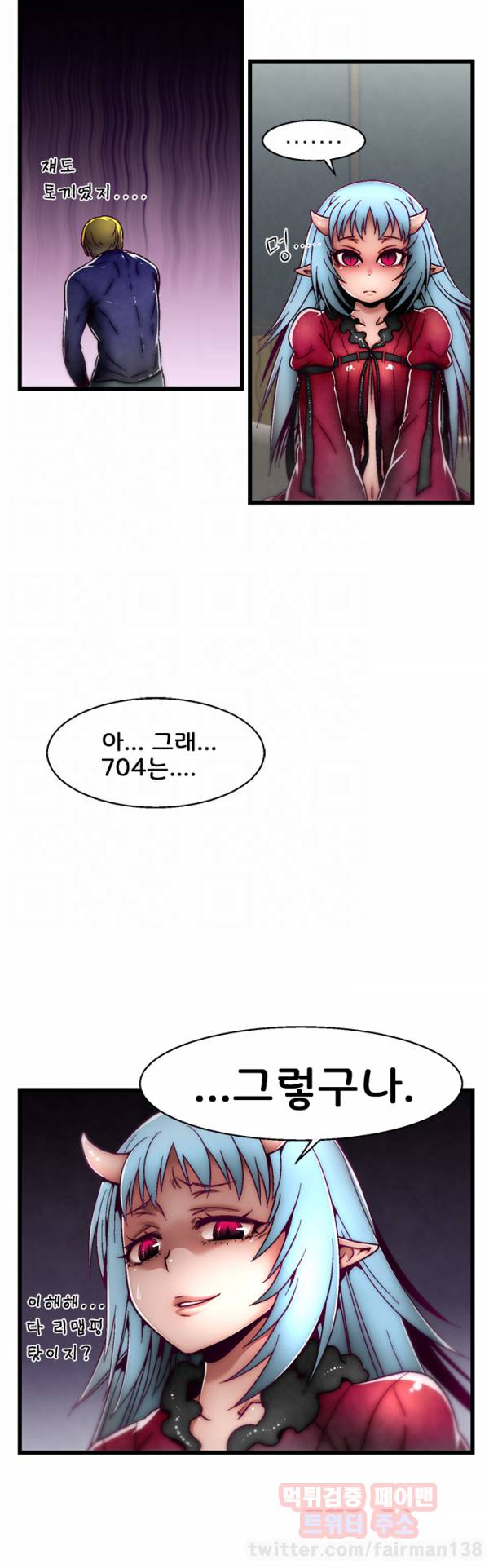 디스파밍 시즌2 5화 6