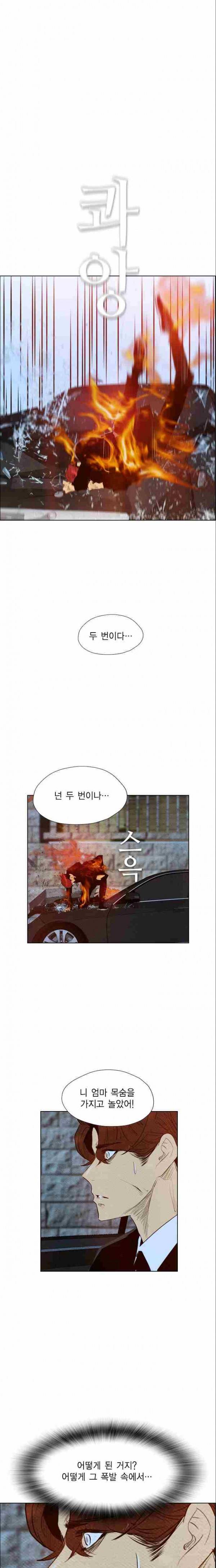 부활남 64화 1