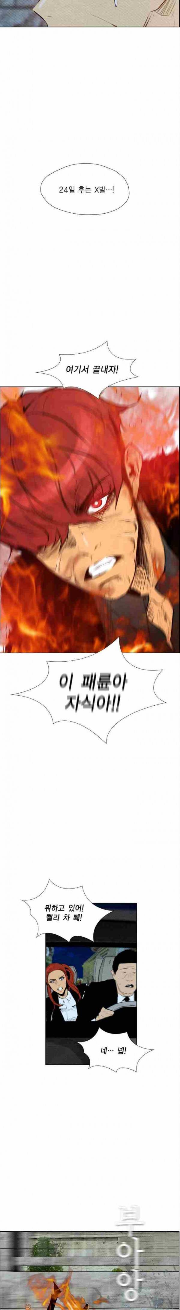 부활남 64화 2