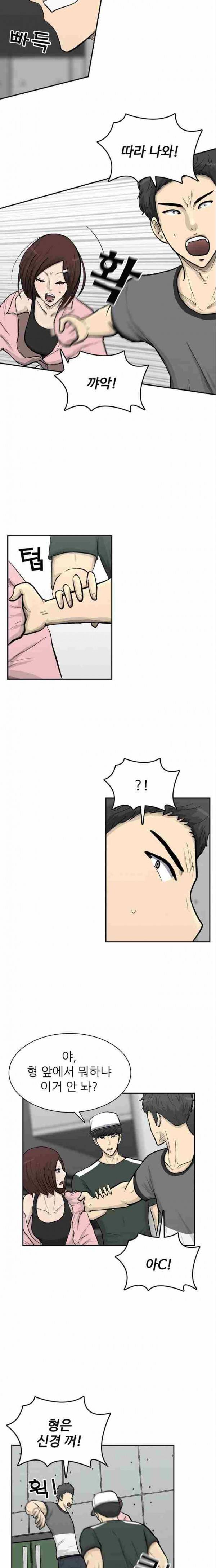 금수저 59화 3