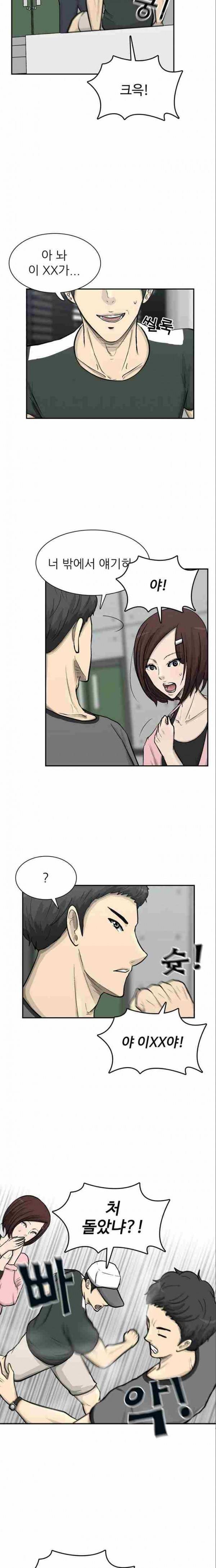 금수저 59화 4