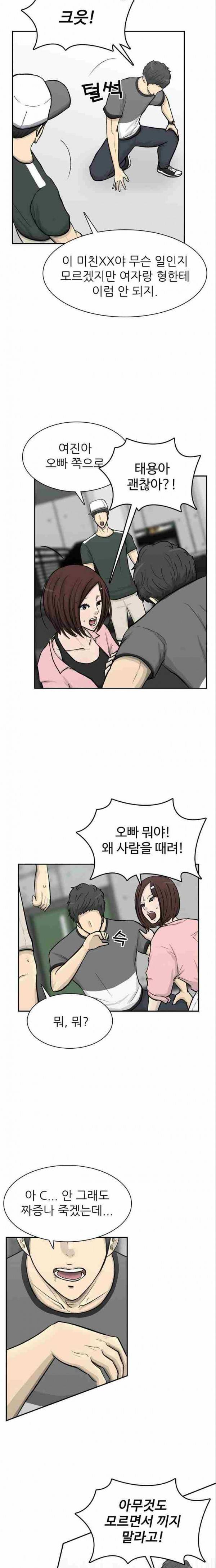 금수저 59화 5