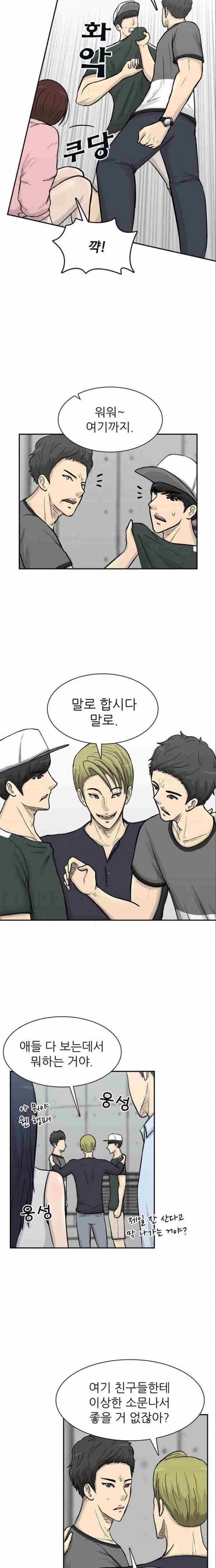 금수저 59화 6