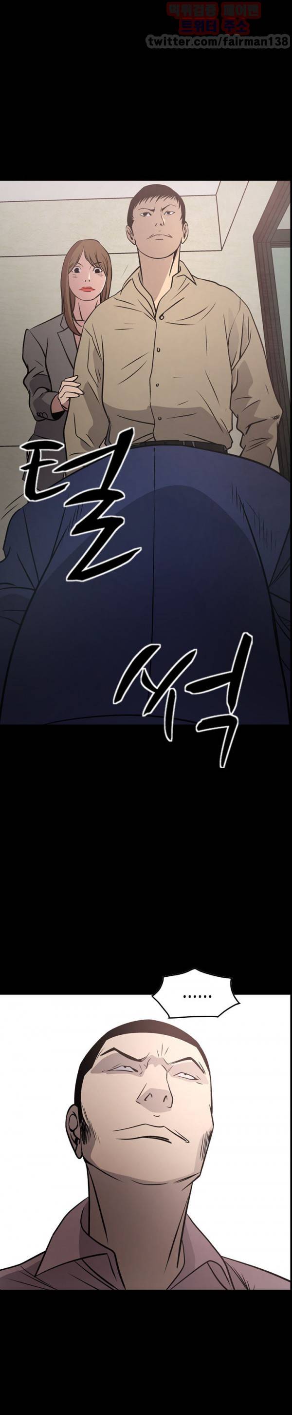 매니져 61화 1
