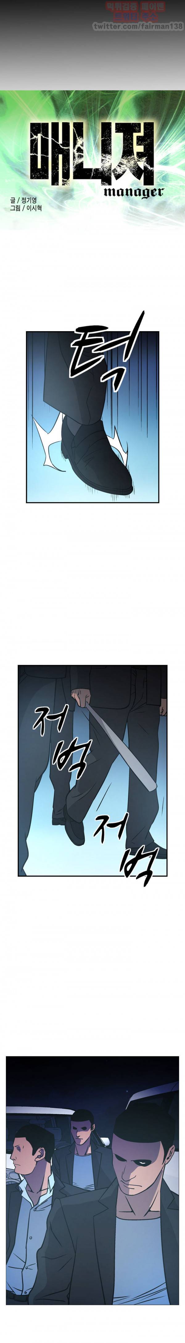매니져 61화 3