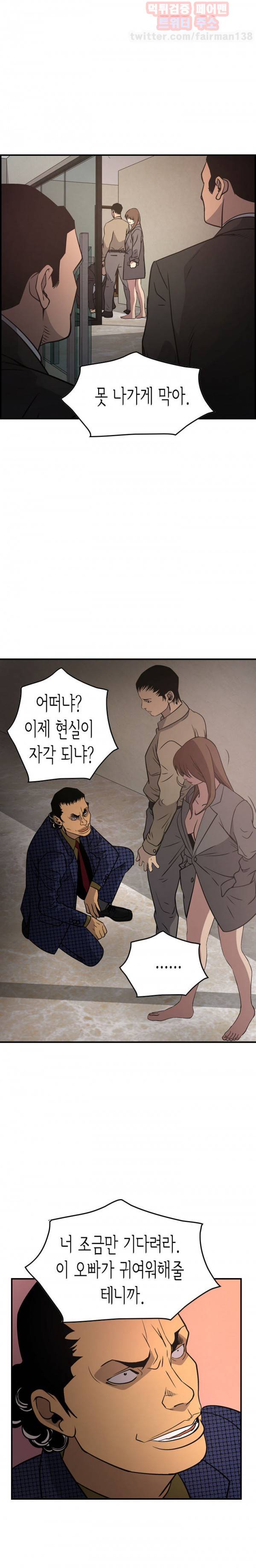 매니져 61화 5