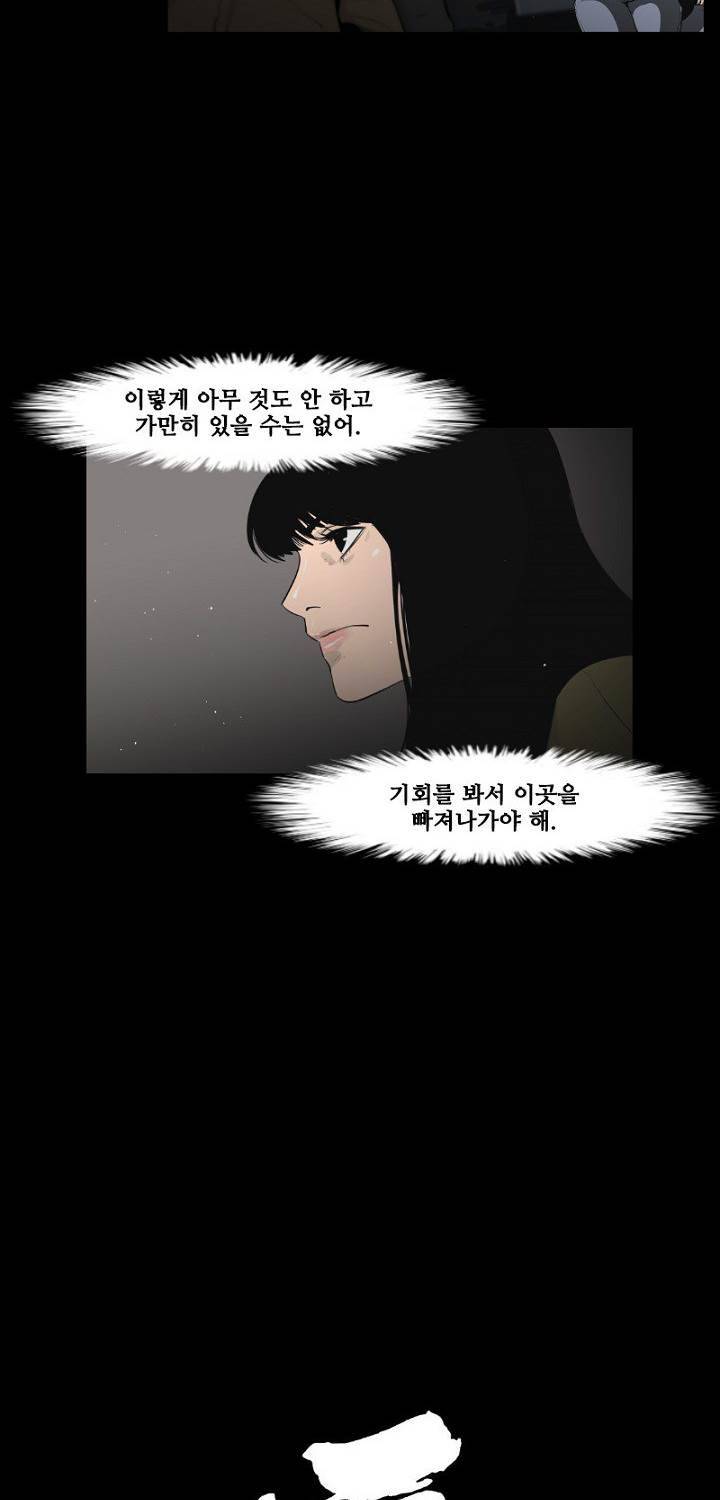 통 엣지 28화 2