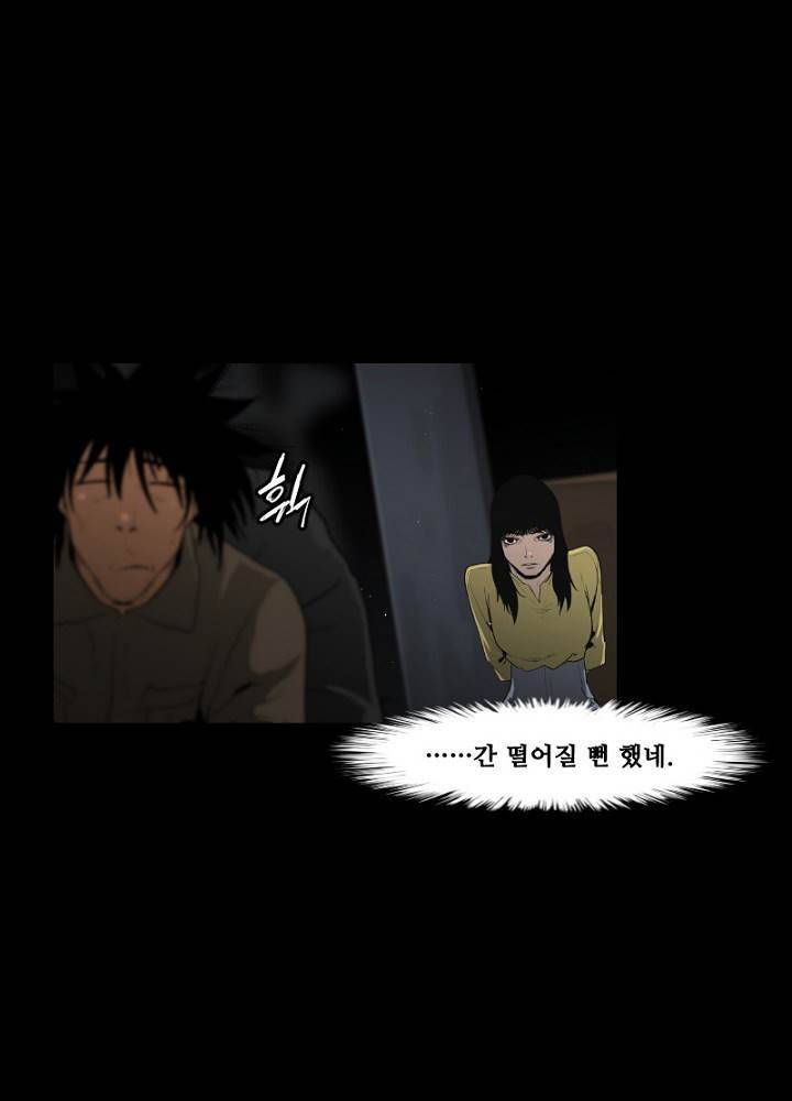 통 엣지 28화 9