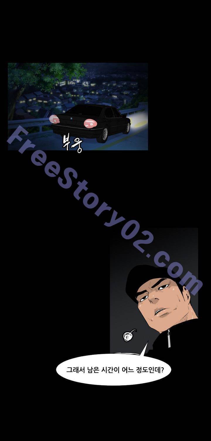통 엣지 28화 11