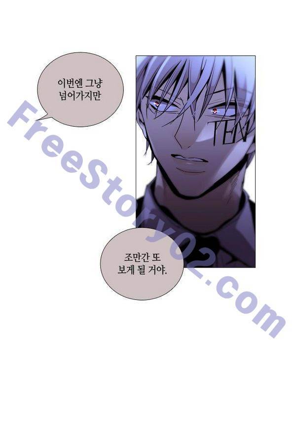 트럼프 시즌3 42화 부정 11 1