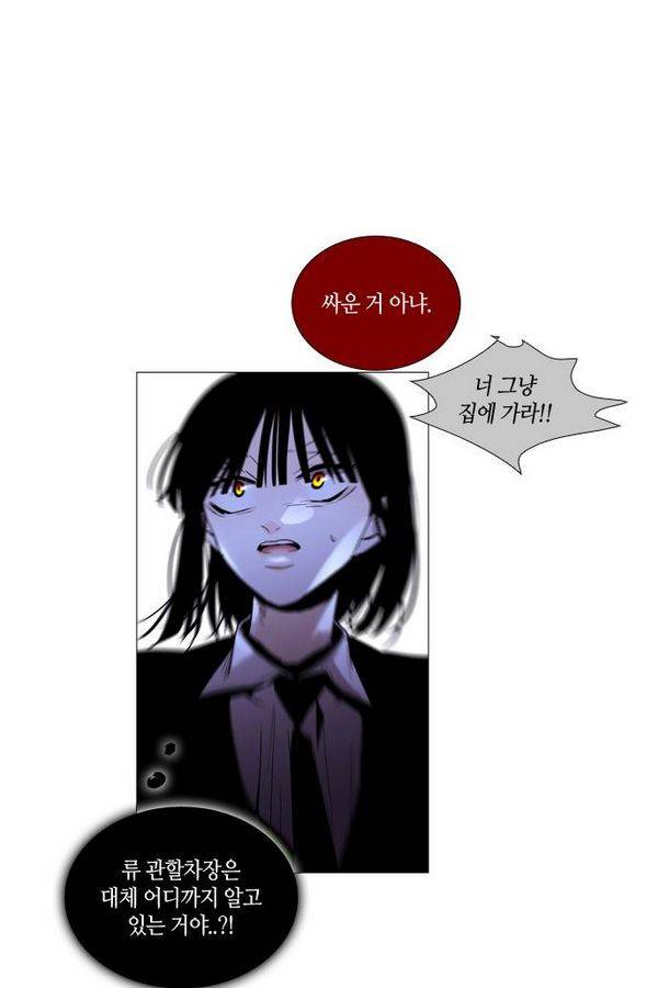 트럼프 시즌3 42화 부정 11 3