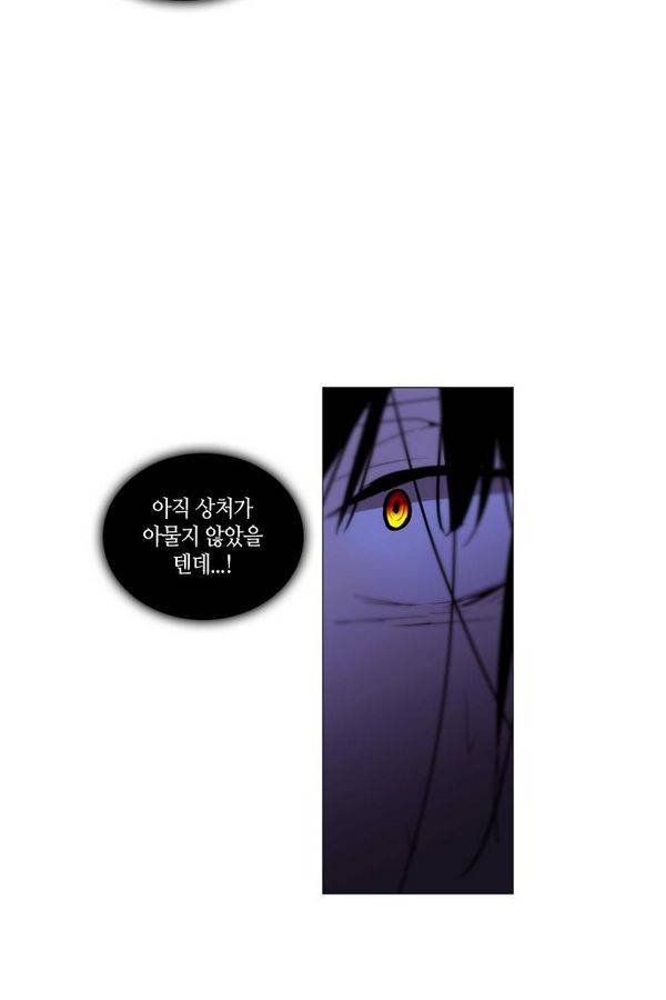 트럼프 시즌3 42화 부정 11 4