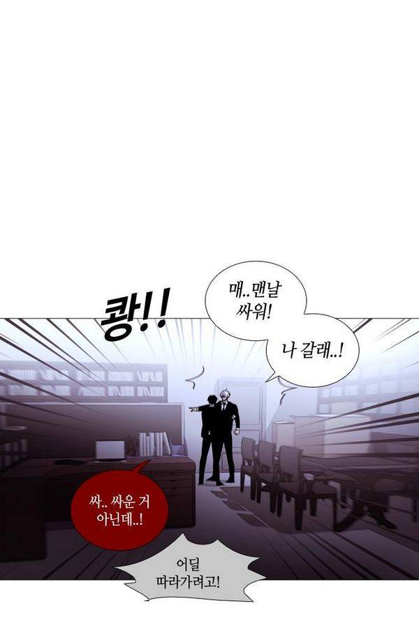 트럼프 시즌3 42화 부정 11 5