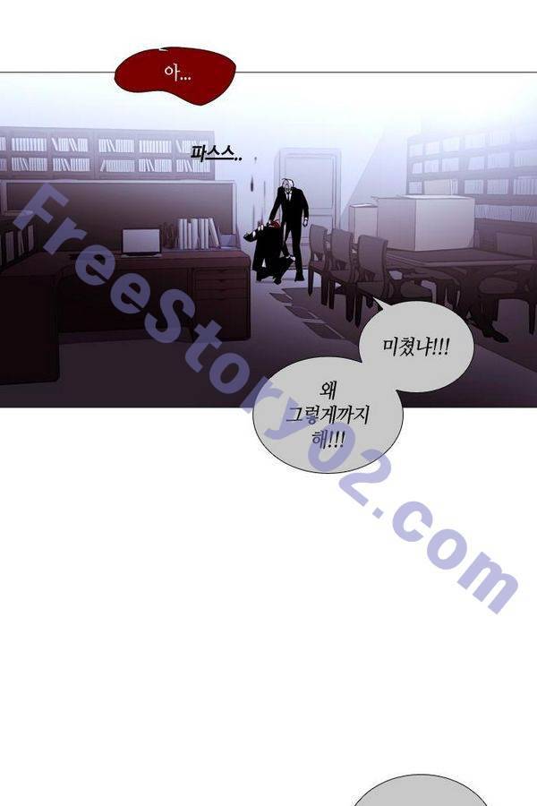 트럼프 시즌3 42화 부정 11 6