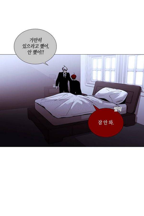 트럼프 시즌3 42화 부정 11 15