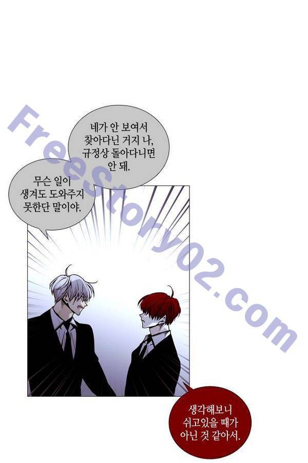 트럼프 시즌3 42화 부정 11 16