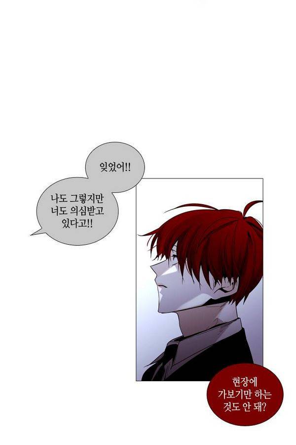 트럼프 시즌3 42화 부정 11 17