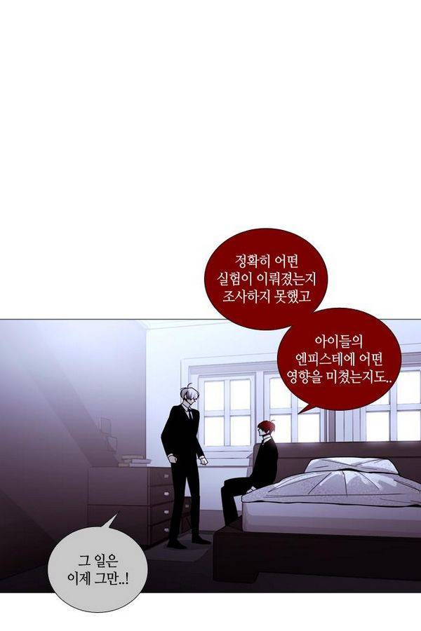 트럼프 시즌3 42화 부정 11 18
