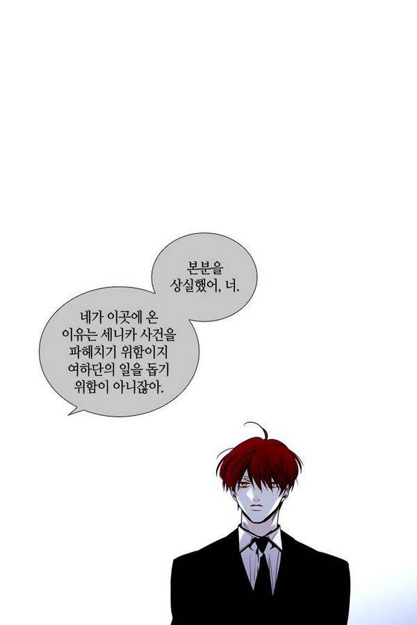 트럼프 시즌3 42화 부정 11 19