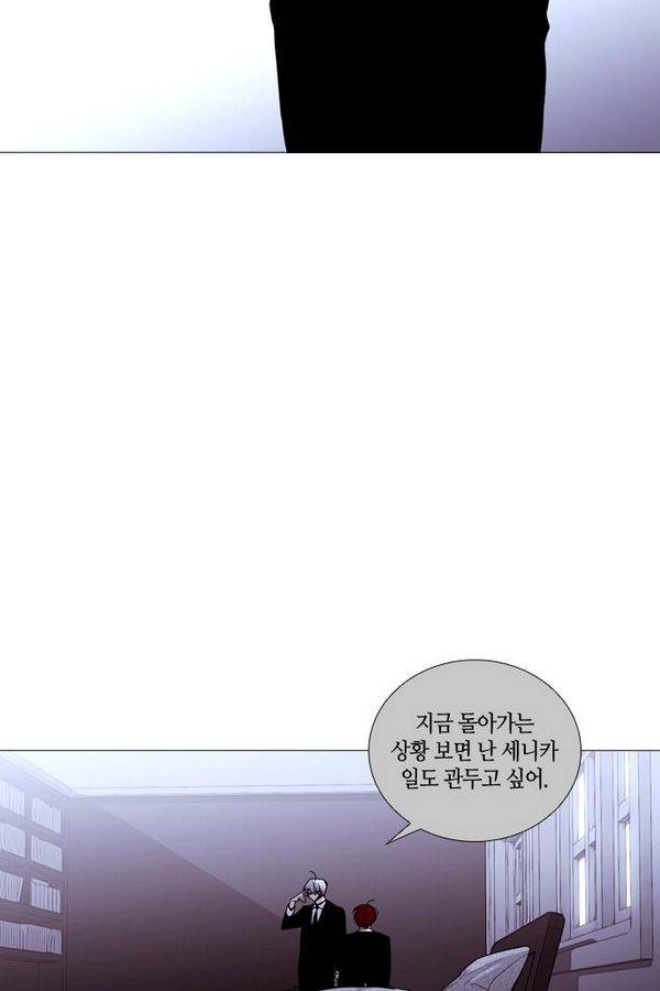 트럼프 시즌3 42화 부정 11 20