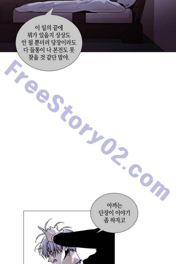 트럼프 시즌3 42화 부정 11 21