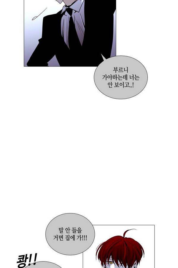 트럼프 시즌3 42화 부정 11 22