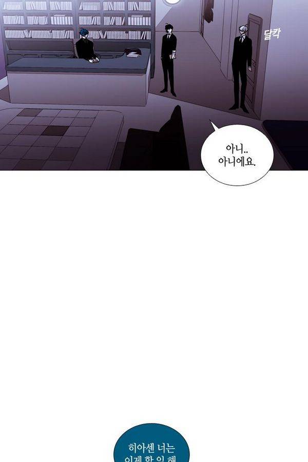 트럼프 시즌3 42화 부정 11 25