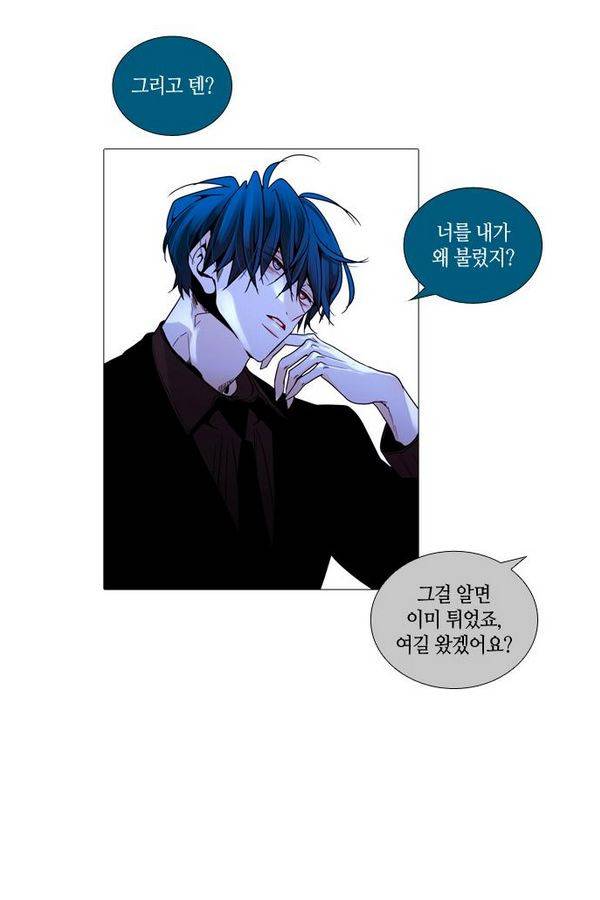 트럼프 시즌3 42화 부정 11 27