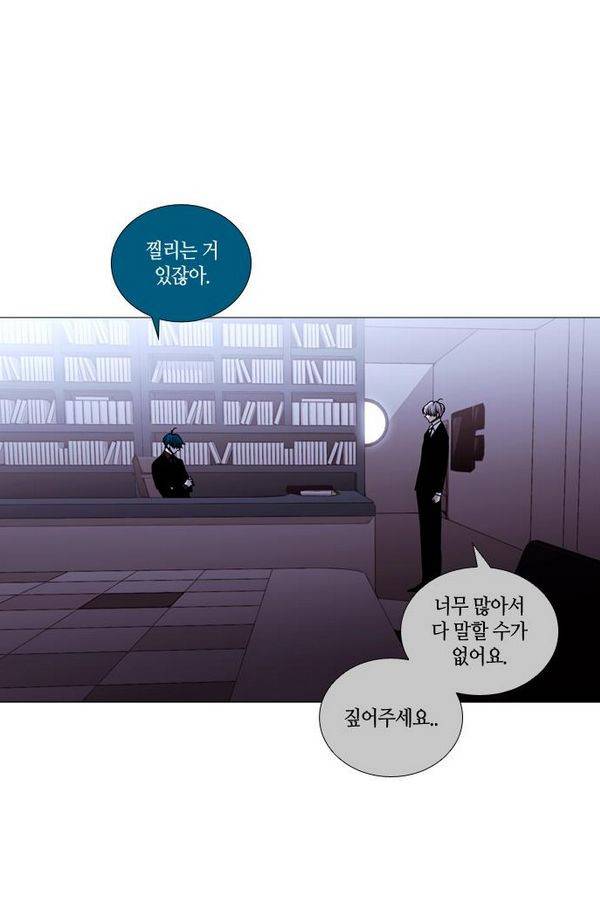 트럼프 시즌3 42화 부정 11 28