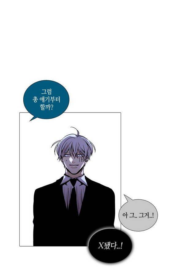 트럼프 시즌3 42화 부정 11 29