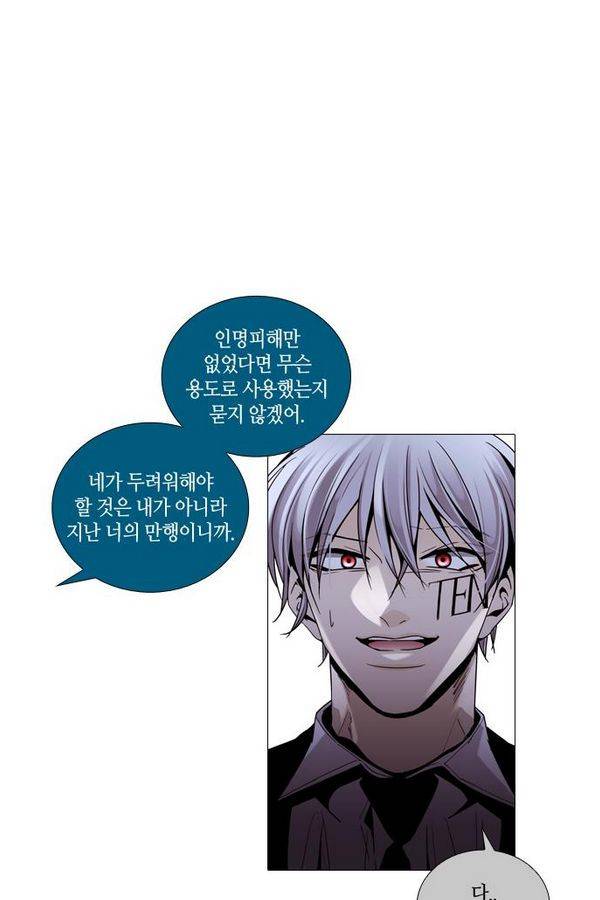 트럼프 시즌3 42화 부정 11 30