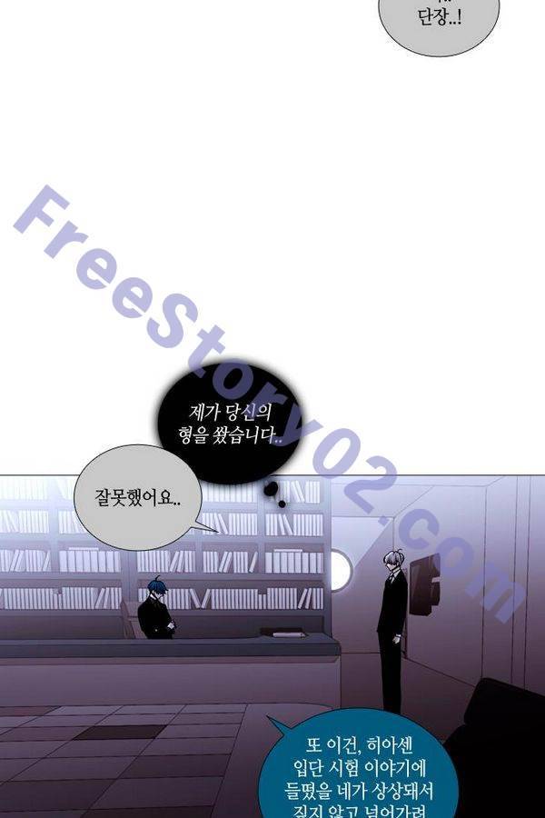 트럼프 시즌3 42화 부정 11 31