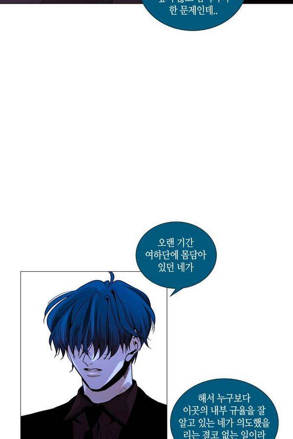 트럼프 시즌3 42화 부정 11 32