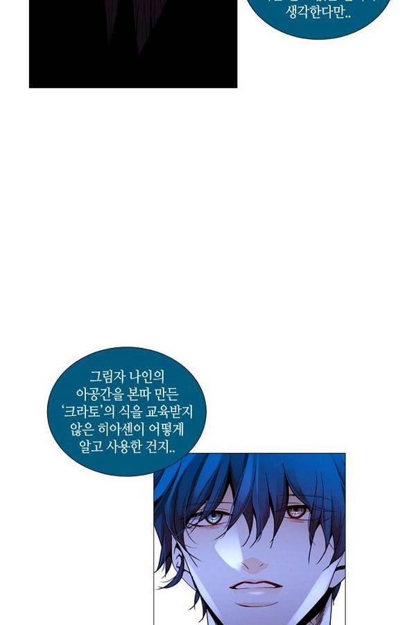 트럼프 시즌3 42화 부정 11 33
