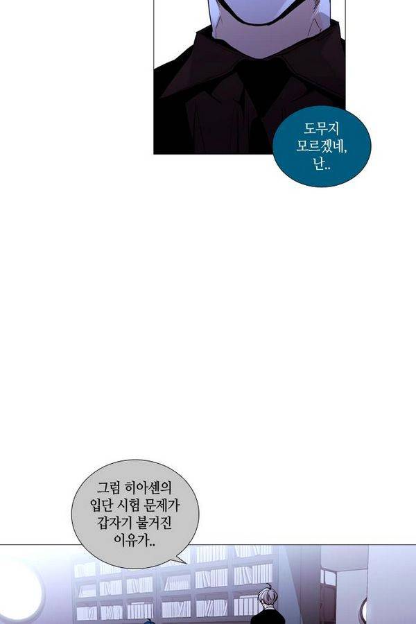 트럼프 시즌3 42화 부정 11 34