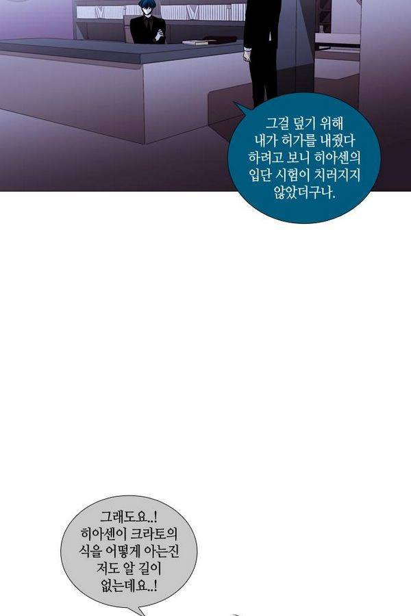 트럼프 시즌3 42화 부정 11 35