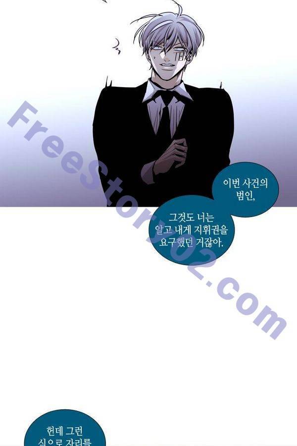 트럼프 시즌3 42화 부정 11 36