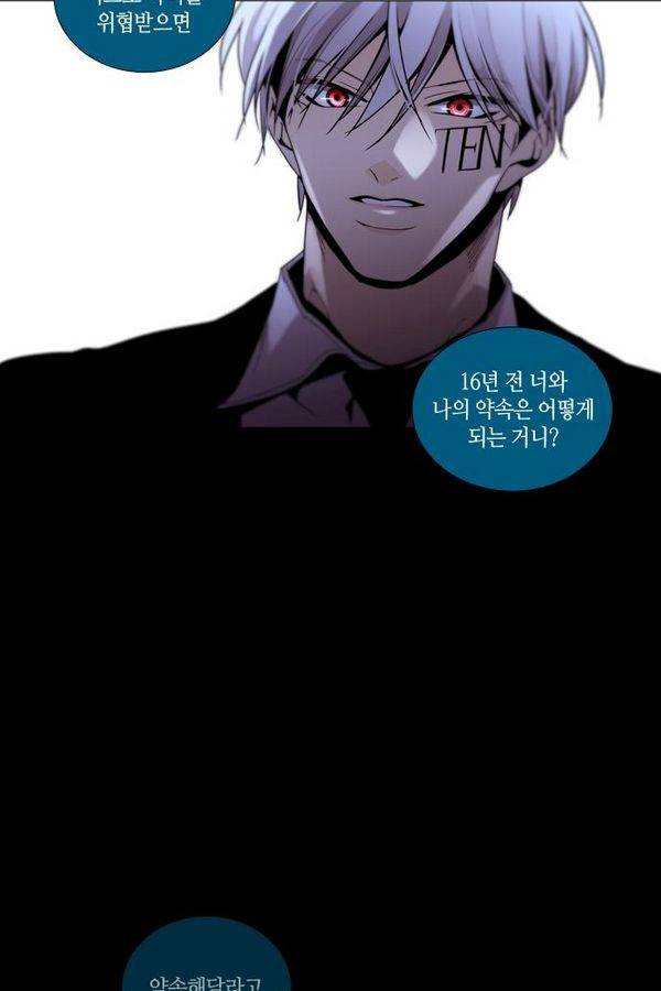 트럼프 시즌3 42화 부정 11 37