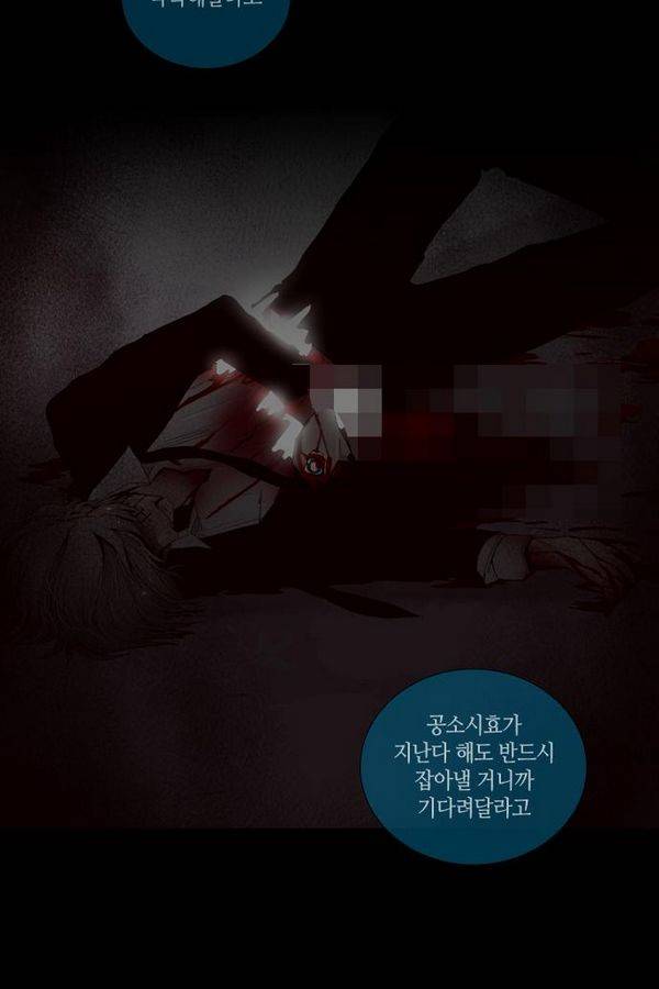 트럼프 시즌3 42화 부정 11 38