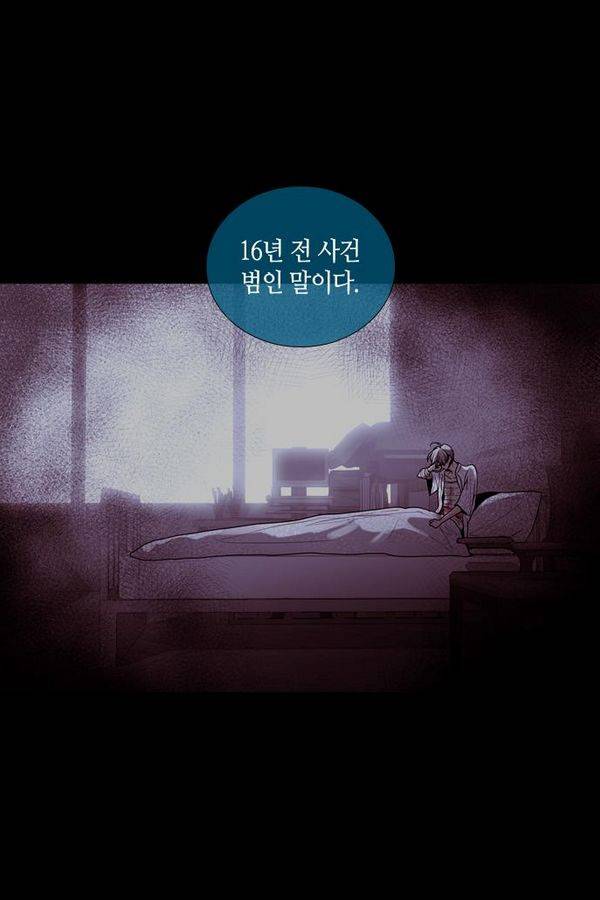 트럼프 시즌3 42화 부정 11 39