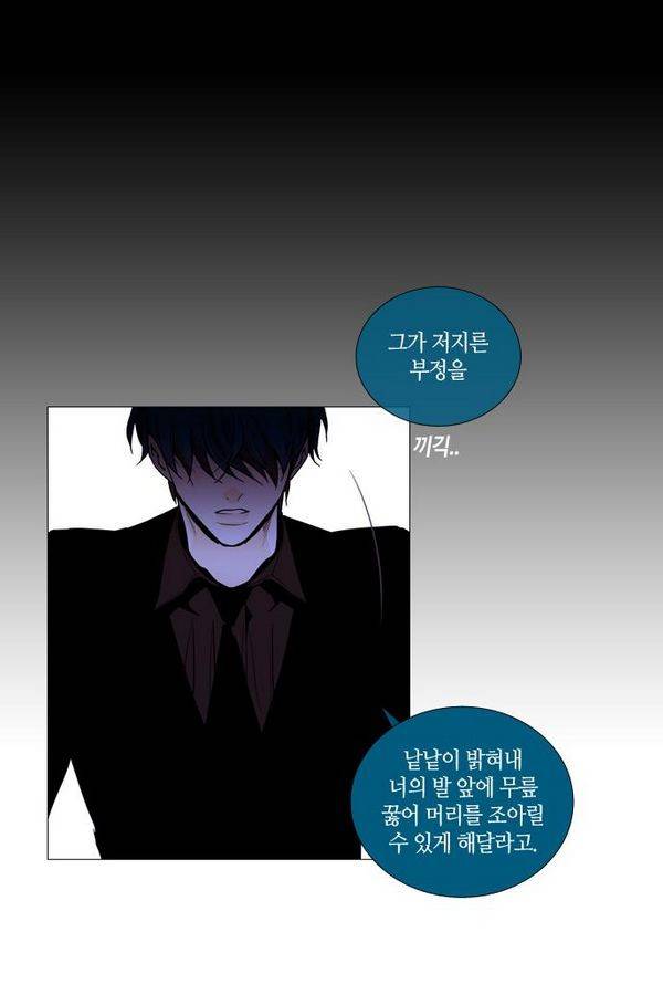 트럼프 시즌3 42화 부정 11 40