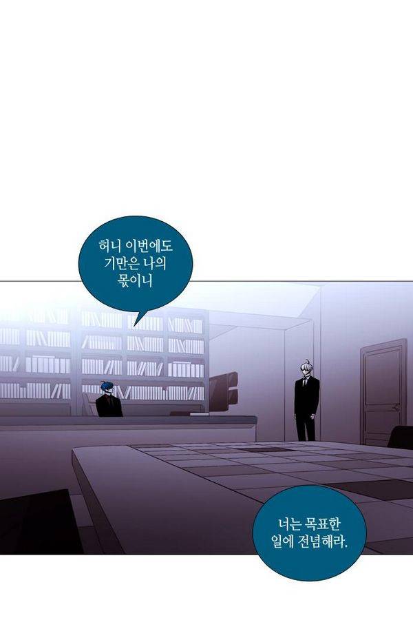 트럼프 시즌3 42화 부정 11 42