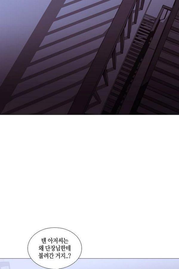 트럼프 시즌3 42화 부정 11 45