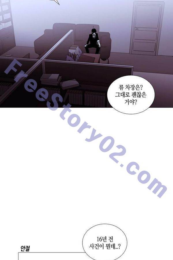 트럼프 시즌3 42화 부정 11 46